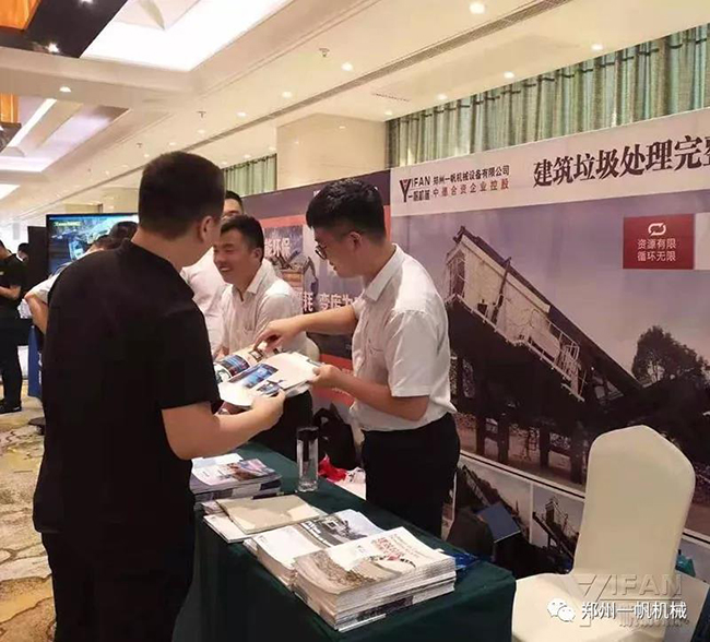 建筑固廢處理客戶咨詢